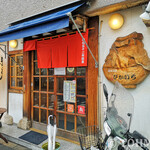 元祖ぴかいち - 外観