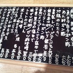 マルチョー - 130118