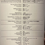 Japanese Soba Noodles 蔦 - メニュー