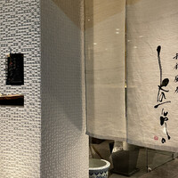 和彩厨房 KATURA - 