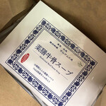 薬膳料理 ザムザムの泉 - 