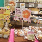 ゆめのパンやさん - リングビスケット、春の桜アンパン (2022.02.20)