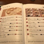 台湾料理 鼎 - メニュー①