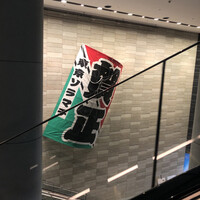 鉄板焼 摩天楼 東京スカイツリー・ソラマチ店 - 