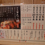 浪花ハイボール - 