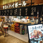 浪花ハイボール - 