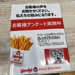 ウェンディーズ・ファーストキッチン - 