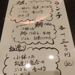 くずし割烹 しま正 - 