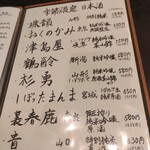 くずし割烹 しま正 - 