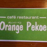 Orange Pekoe - 