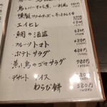 くずし割烹 しま正 - 