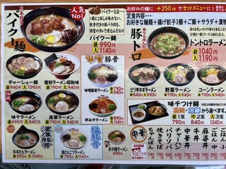 味千ラーメン - 