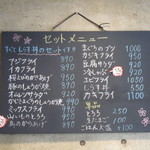 セットメニューです