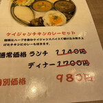 ビストロひつじや 神田店 - 