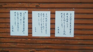 Tenguyashokudou - 天狗家 コロナのため引き続き3/6まで 休業中(2022.02.21)