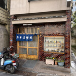 増田屋 - 