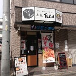 Kamiyashiro Teru - お店