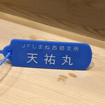 うを徳 - 天祐丸の松葉ガニ