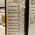 うを徳 - 日本酒メニュー