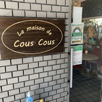 La maison de Cous Cous - 