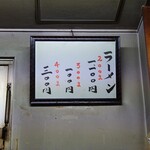 一条流がんこ総本家分家四谷荒木町 - 