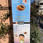 支那ソバ おさだ - 持ち帰りの案内（ご時世ですな）