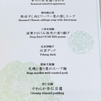 礼華　青鸞居 - 