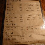 平和苑 - メニュー(22-02)