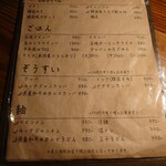 平和苑 - メニュー(22-02)