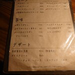 平和苑 - メニュー(22-02)