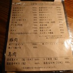 平和苑 - メニュー(22-02)