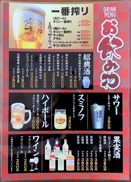 張家口（チョウカコウ） - 五稜郭（中華料理）の写真