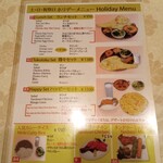 インド･ネパール料理 NAMASTE - ランチメニュー