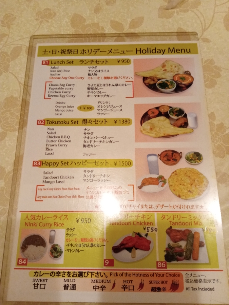 メニュー写真 : インド・ネパール料理 NAMASTE （ナマステ） - 比治山