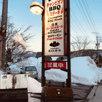 HAKUBA Bar-B-Q - 