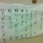 季節料理たぐち - 