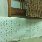 季節料理たぐち - 