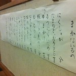 季節料理たぐち - 