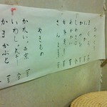 季節料理たぐち - 