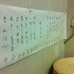 季節料理たぐち - 