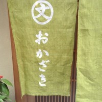 おかざき - 
