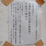 ラーメン二郎 - なかなか気を使うね～