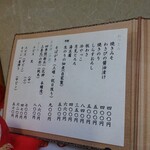 ラーメン二郎 - お～酒飲みのつまみだね