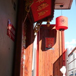 Tanya She Rouhi Nabe - 店舗外観（大宮駅東口徒歩３分，アイス大宮ビル３階）