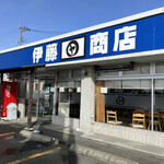 伊藤商店 - 