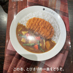 カレーハウスCoCo壱番屋 - 