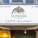 SUPREME KITCHEN&BAR - 