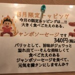 札幌スープカレー専門店エスパーイトウ - 