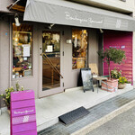 Boulangerie Gourmand - 