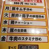 餃子食堂マルケン JR尼崎駅前店